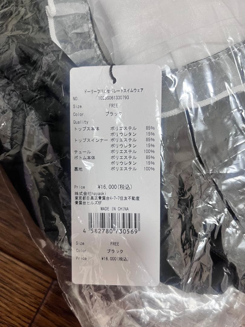 piumドーリーフリルセパレートスイムウェア