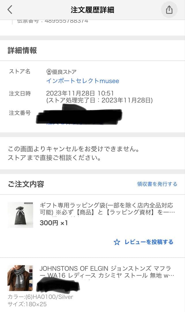 JOHNSTONS ジョンストンズ マフラー　カシミヤ ストール　シルバーグレー