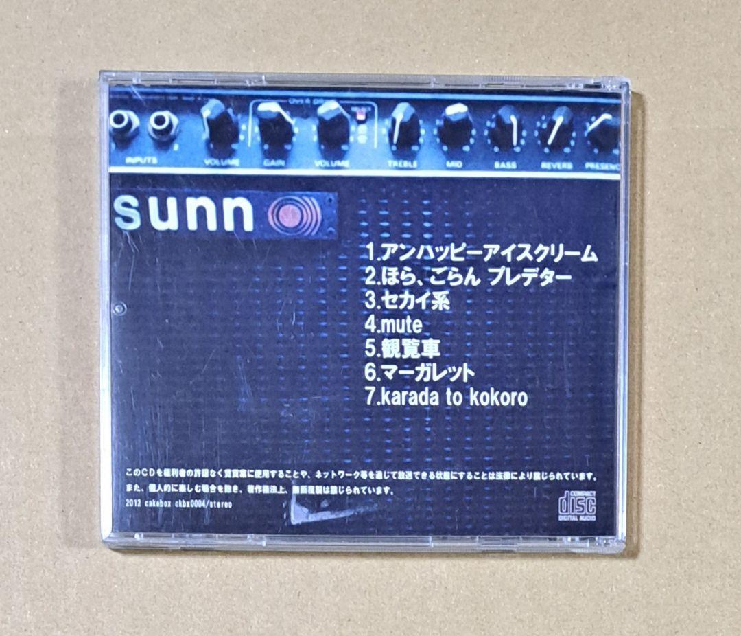 cakebox (シノダ ヒトリエ)【cakebox vol.2】wowaka