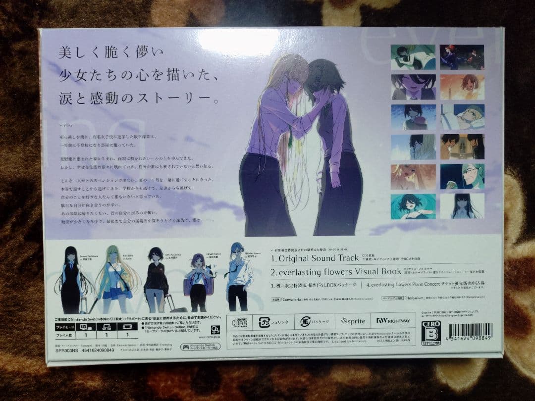 Switch everlasting flowers 初回限定特装版 新品 特典