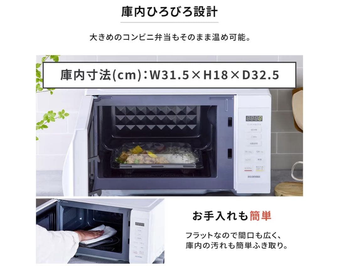 値下げ！アイリスオーヤマ電子レンジ 18L IMB-F186フラットテーブル