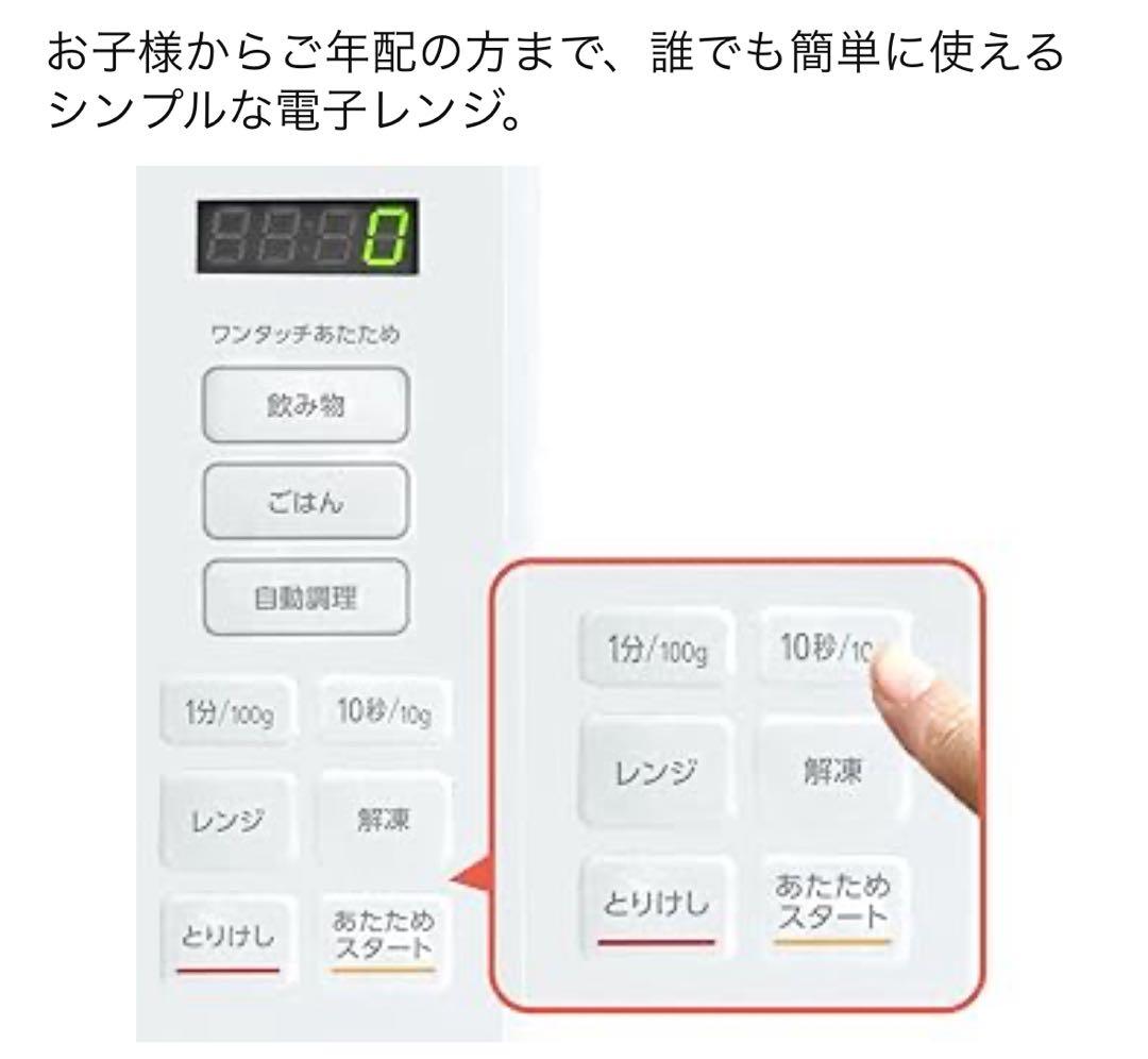 値下げ！アイリスオーヤマ電子レンジ 18L IMB-F186フラットテーブル