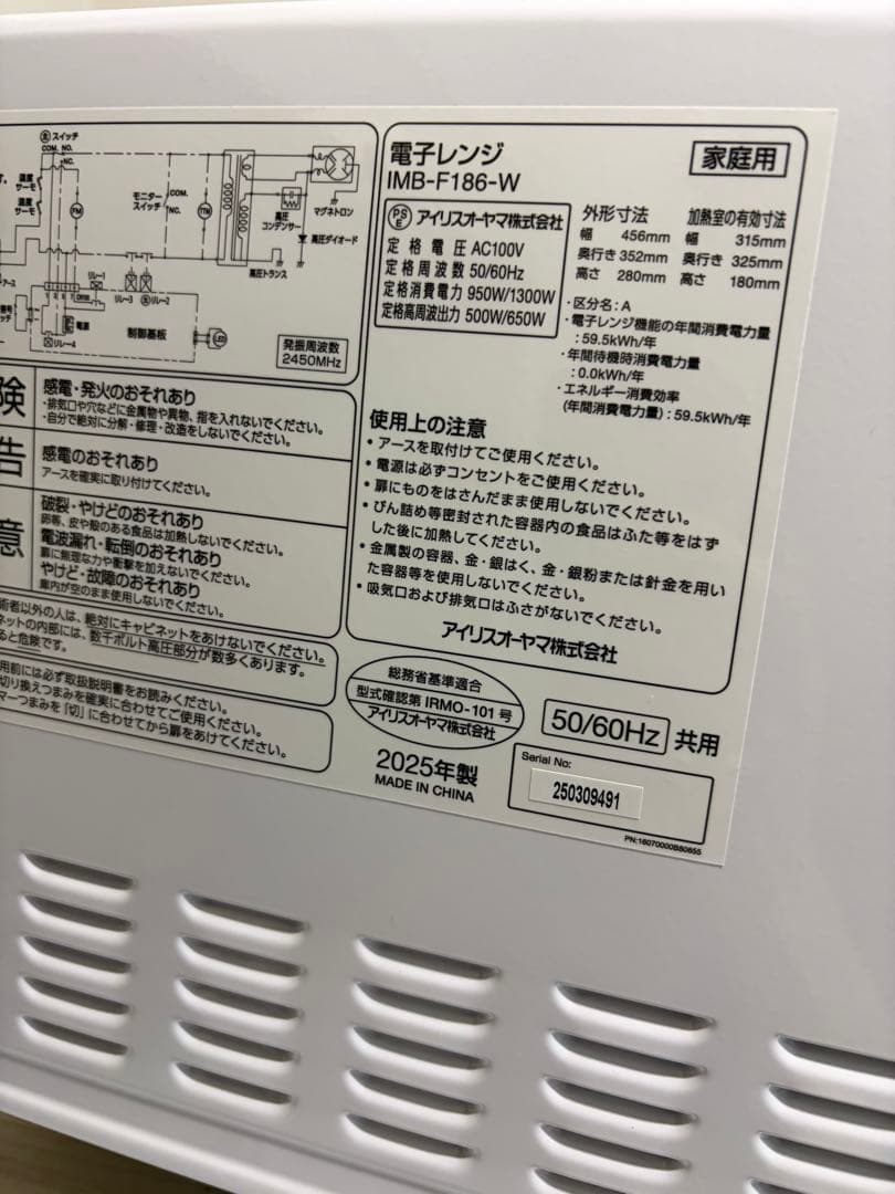 値下げ！アイリスオーヤマ電子レンジ 18L IMB-F186フラットテーブル