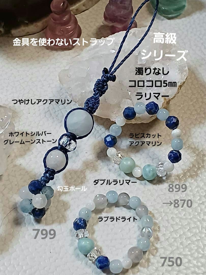 パワーストーン　天然石　お守り　ブレスレット