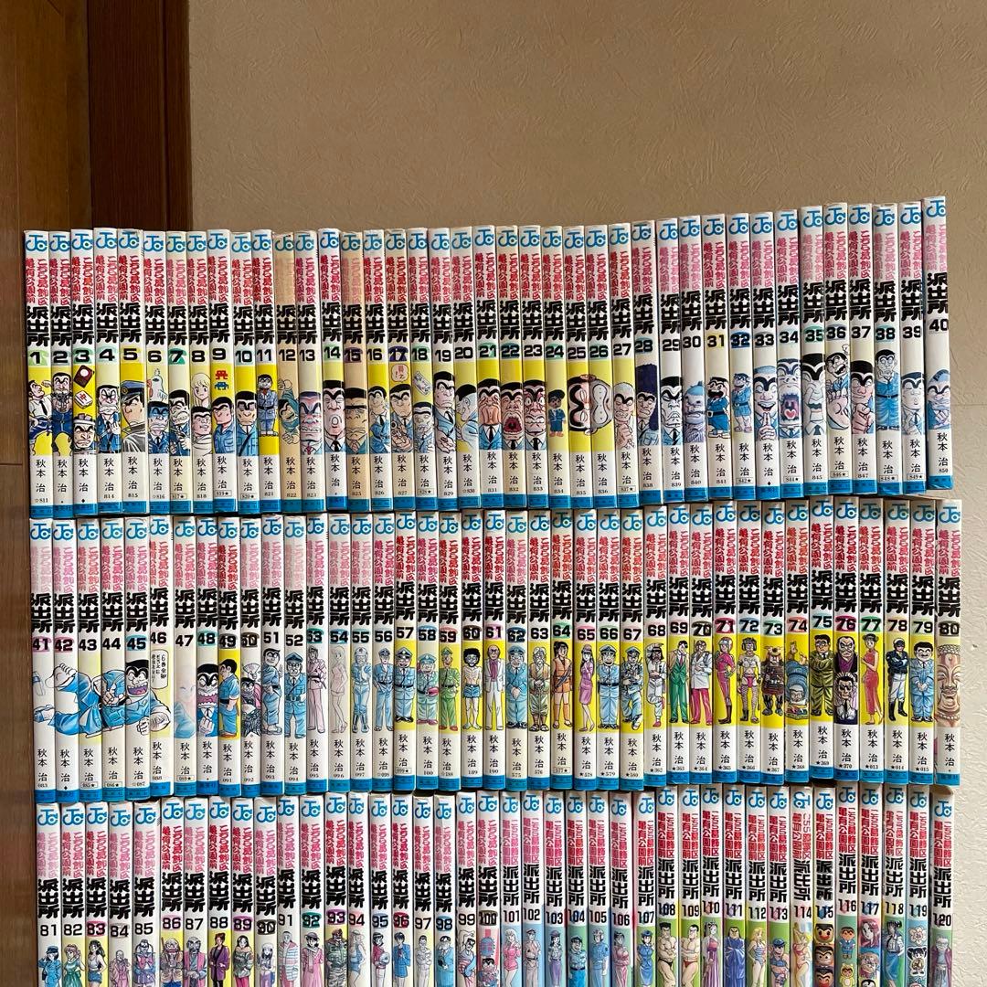 こちら葛飾区亀有公園前派出所　こち亀　漫画　マンガ