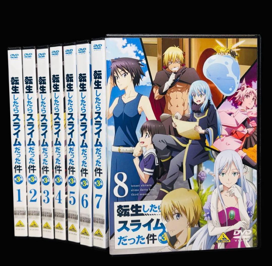 【アニメ/DVD】転生したらスライムだった件 第3期 全8巻