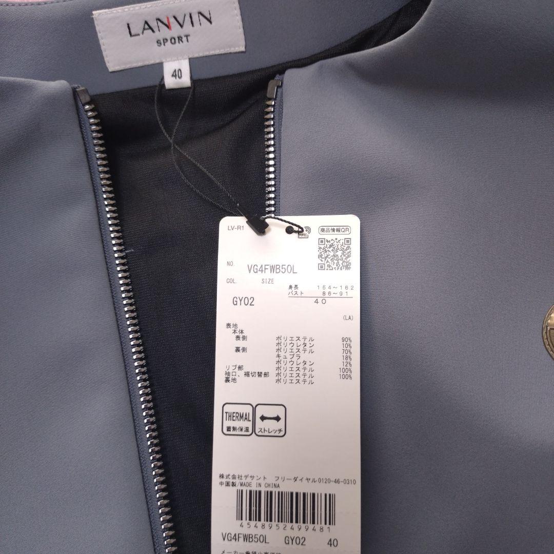 ランバンスポール　LANVIN SPORT 防寒アウター