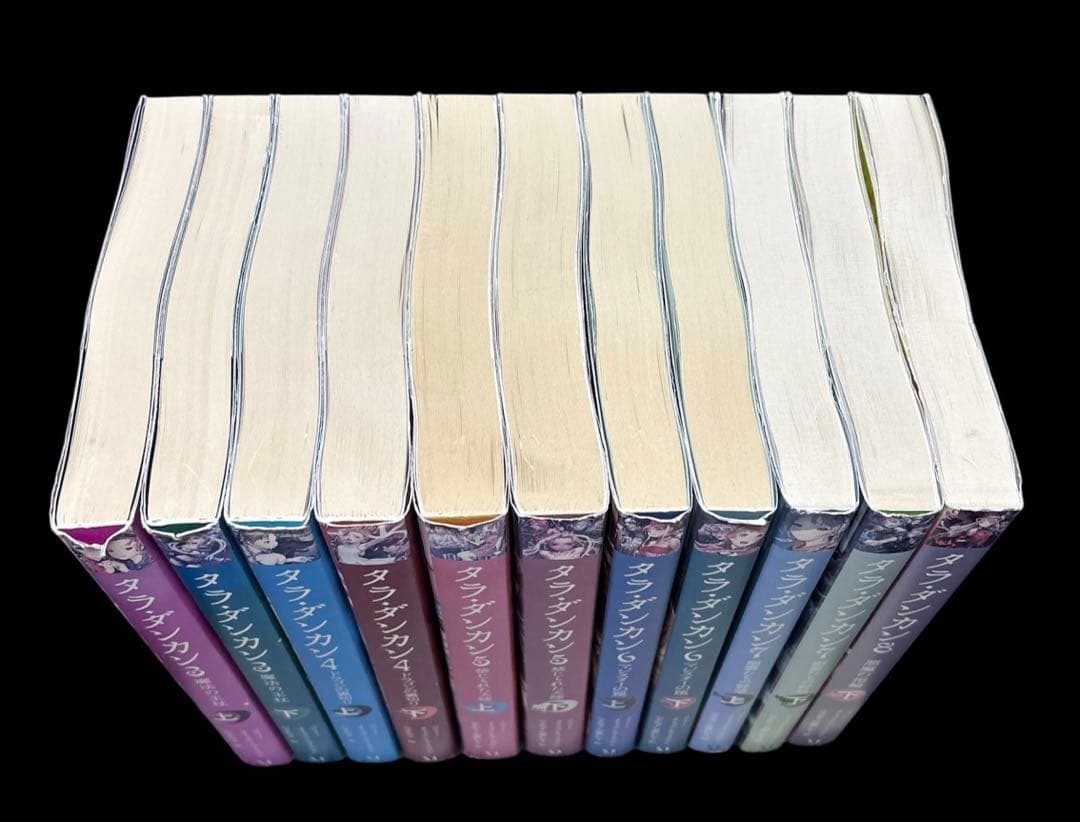 タラ・ダンカン 3-8 11冊