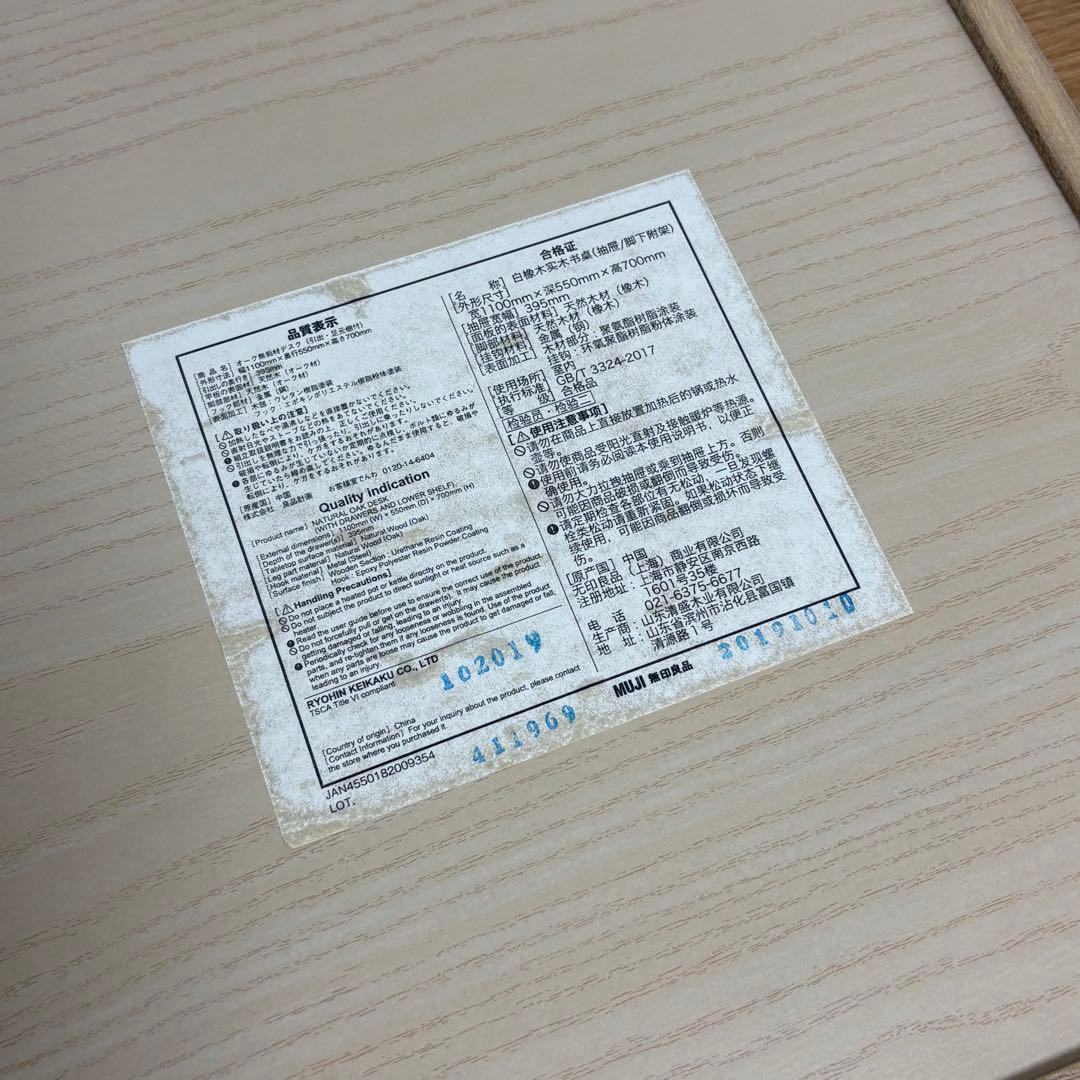 aM　無印良品　オーク無垢材デスク