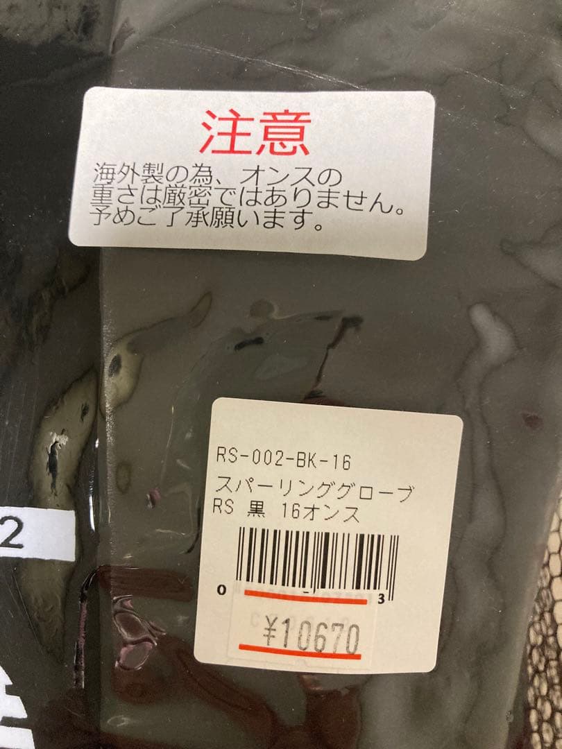 ISAMI ボクシンググローブ 黒 レザー