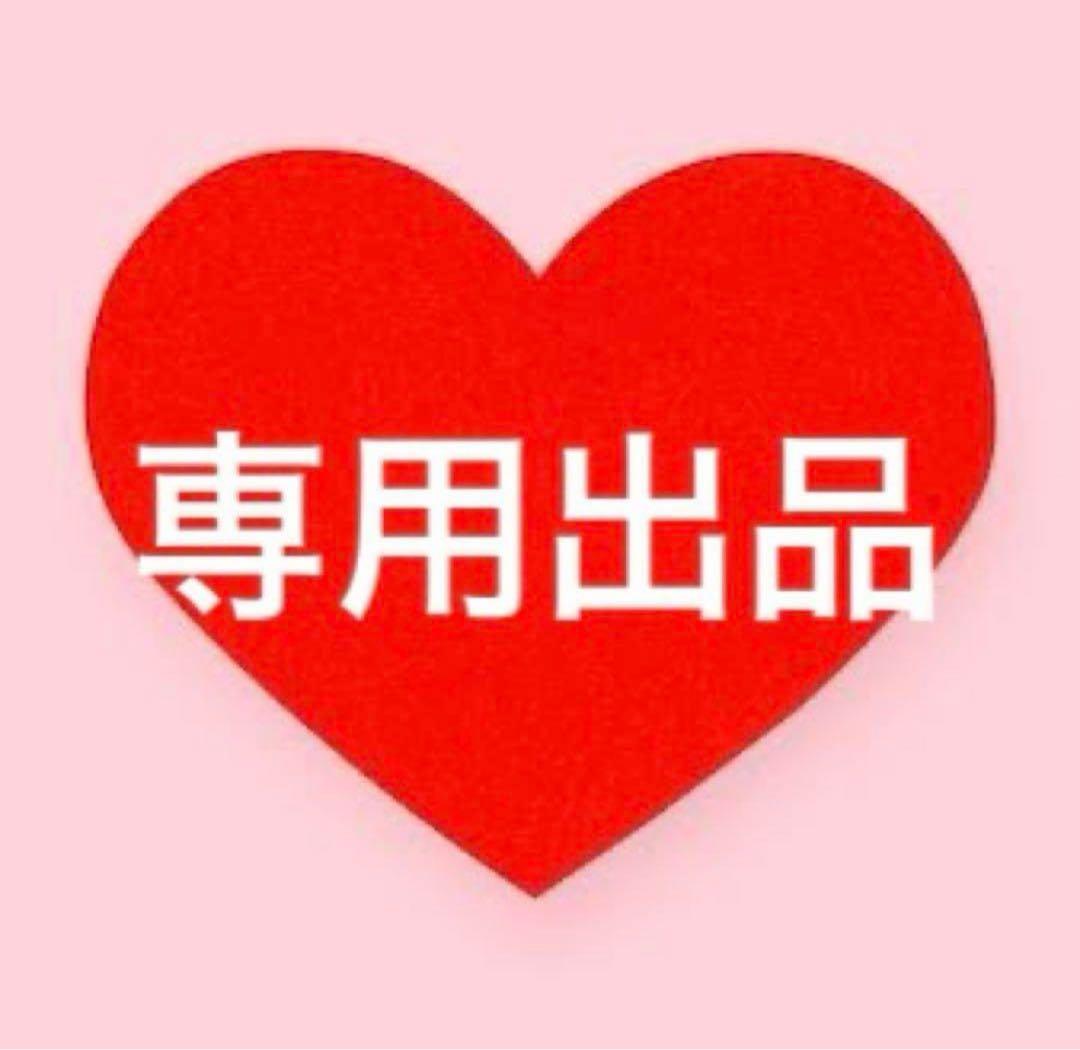 即購入歓迎 ⭕️福屋ちゃん様