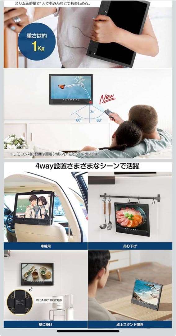 14.1インチ テレビ 4way設置可能