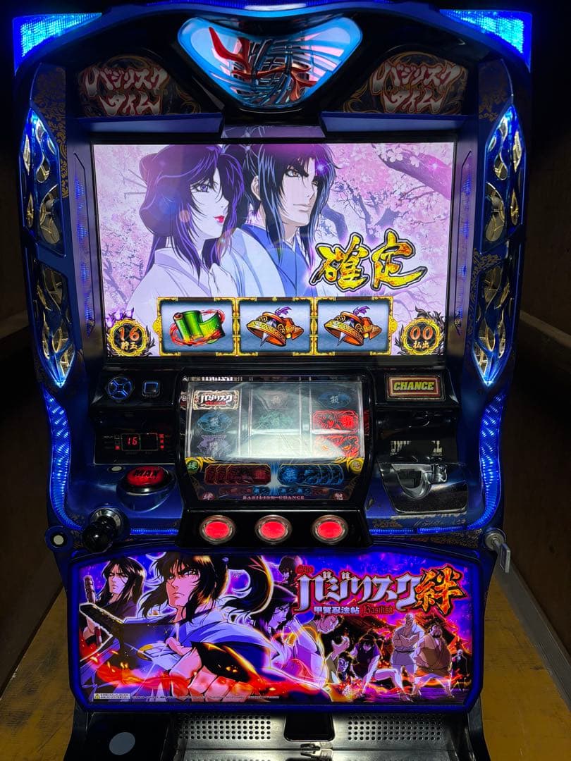 引き取り限定　バジリスク絆　不要機付き