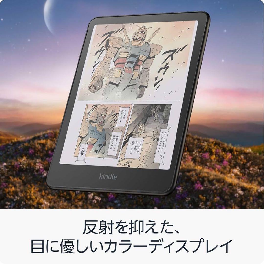 ル*ル様 Amazon Kindle Colorsoft シグニチャーエディショ