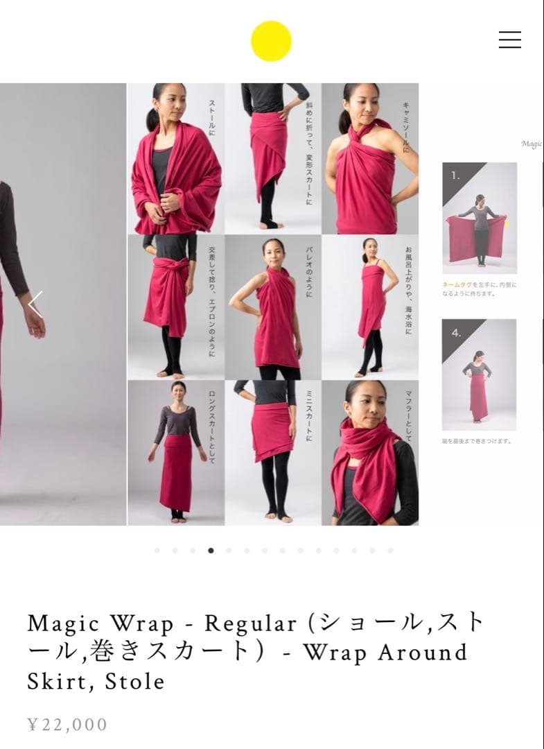 アルコドーロ　Magic wrap ヘンプ