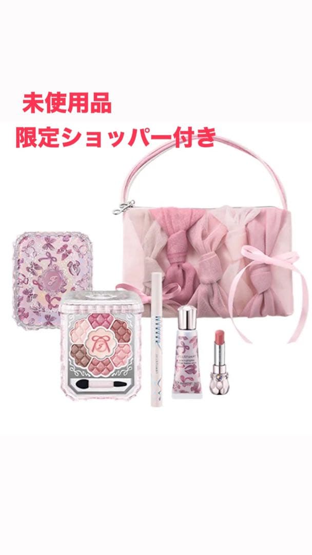 JILLSTUART リボンファッションショーコレクション セット