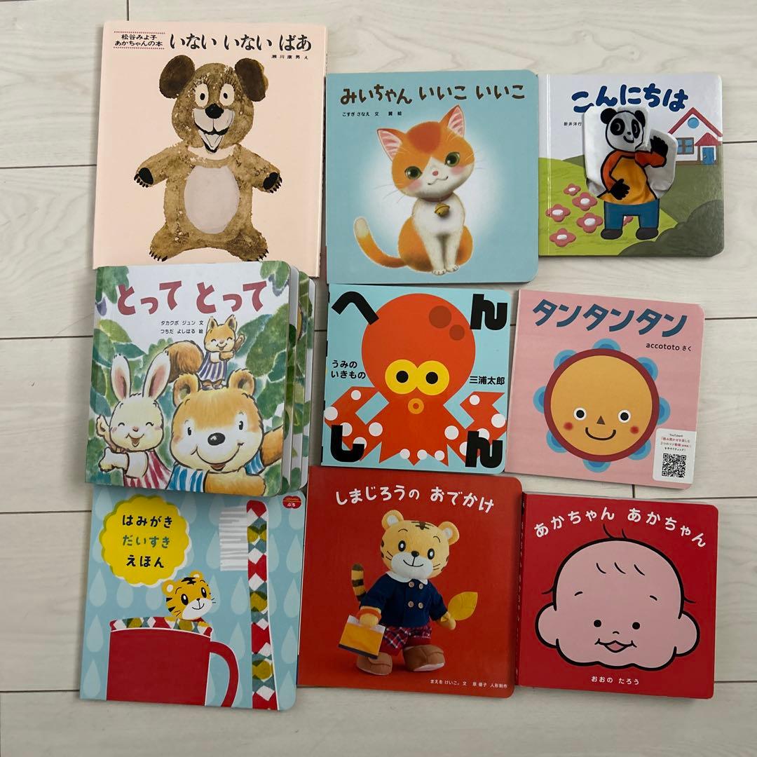 0歳1歳2歳向け絵本セット まとめ売り 41冊