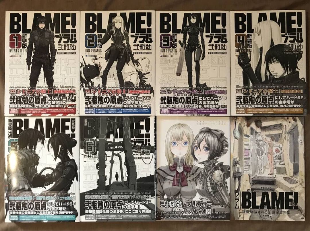 弐瓶勉 新装版 シドニアの騎士 BLAME! バイオメガ アバラ 設定資料集