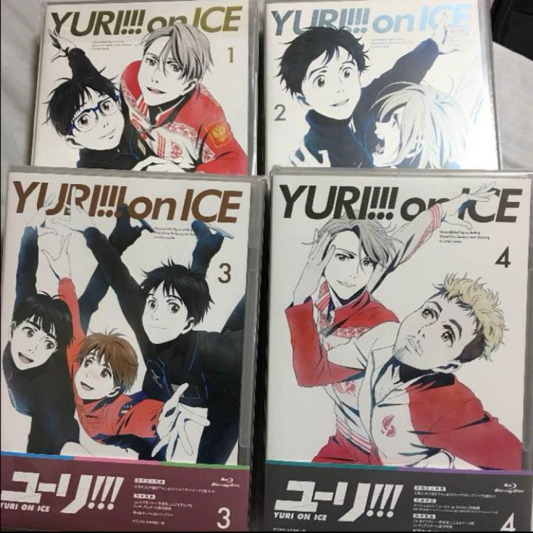 未開封品あり ユーリ!!! on ice Blu-ray セット 1～4巻
