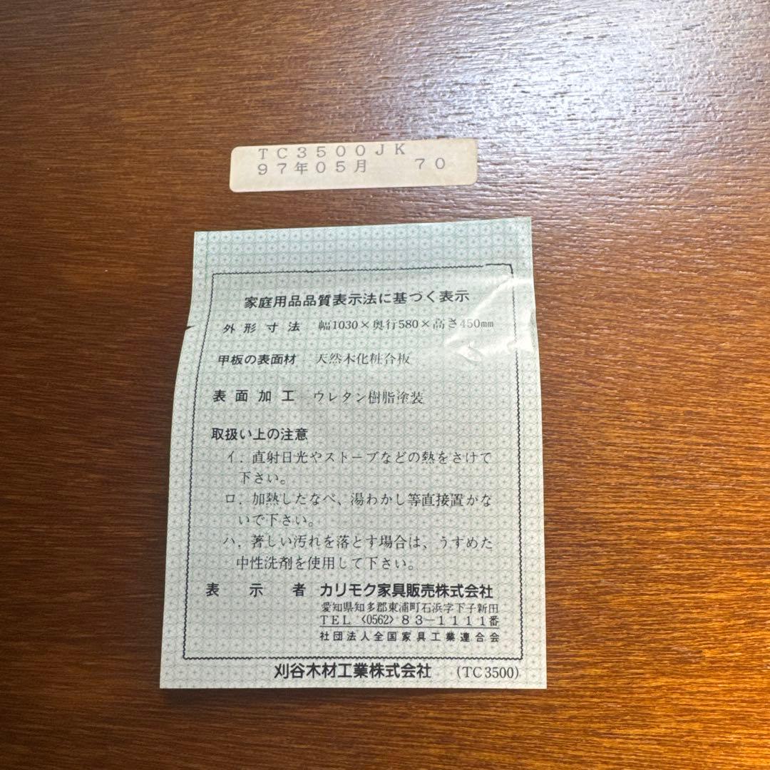 カリモク センターテーブル ローテーブル コロニアル ラタン棚