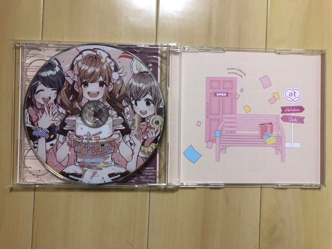 あっとほぉーむカフェに関するCDセット