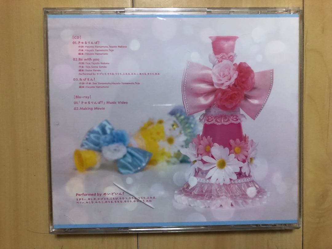 あっとほぉーむカフェに関するCDセット