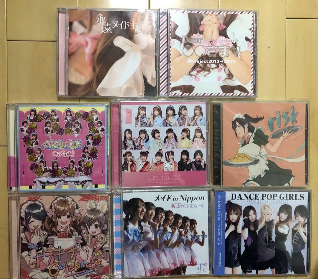 あっとほぉーむカフェに関するCDセット