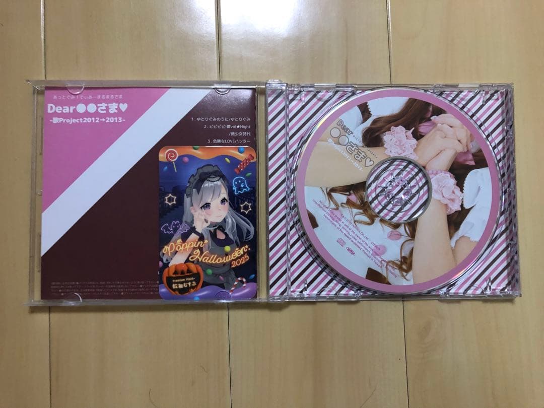 あっとほぉーむカフェに関するCDセット