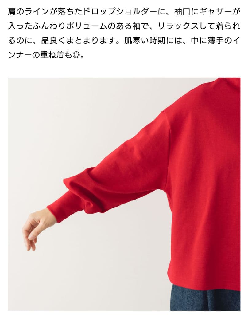 くらすこと ＋to　大人の定番　ハイネックプルオーバー　ベージュ