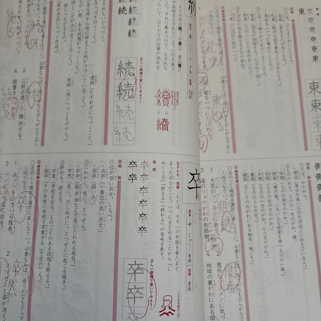 予習シリーズ 4年生 教材セット