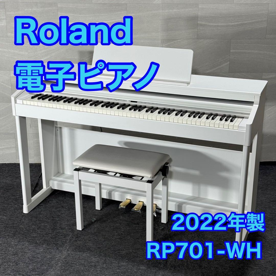 引取限定価格 Roland 電子ピアノ 88鍵盤 2022年 d5058