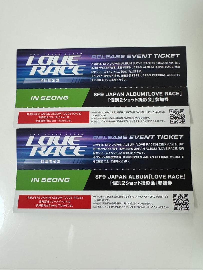 SF9 インソン　LOVE RACEリリイベ　ツーショット2枚