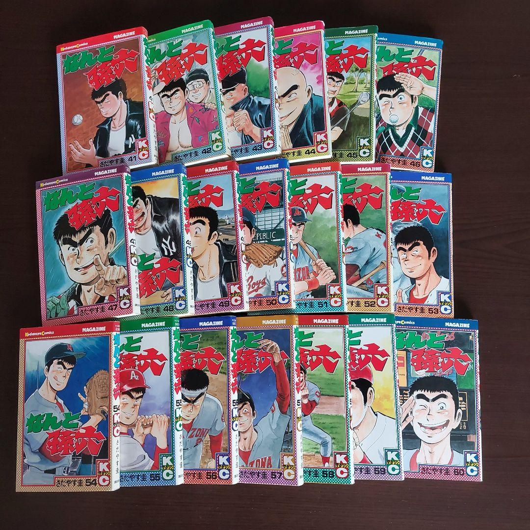 なんと孫六　全８１巻セット【完結】さだやす圭