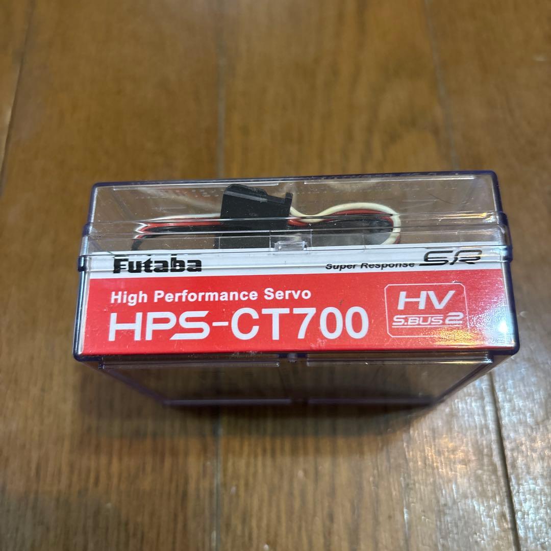 Futaba HPS-CT700 ハイパフォーマンスサーボ