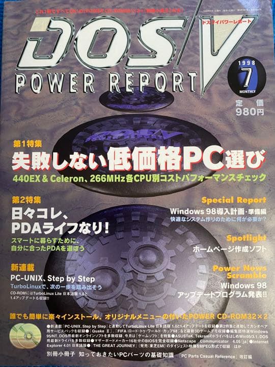 DOS/Vパワーレポート①〜17冊