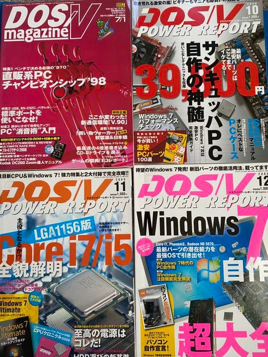 DOS/Vパワーレポート①〜17冊