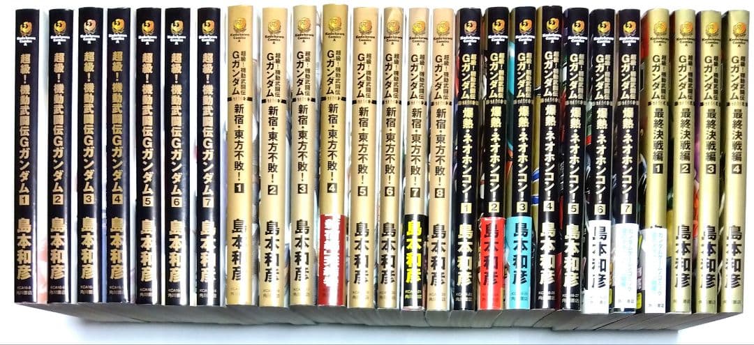 超級! 機動武闘伝Gガンダム 全巻セット