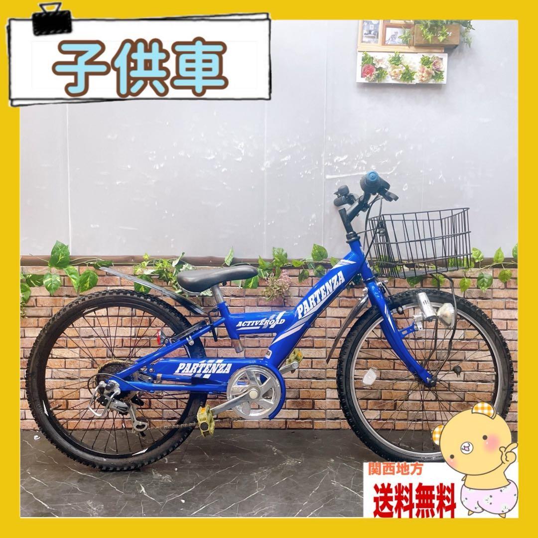 【24】子供用自転車 子供車 PARTENZA ブルー 22インチ