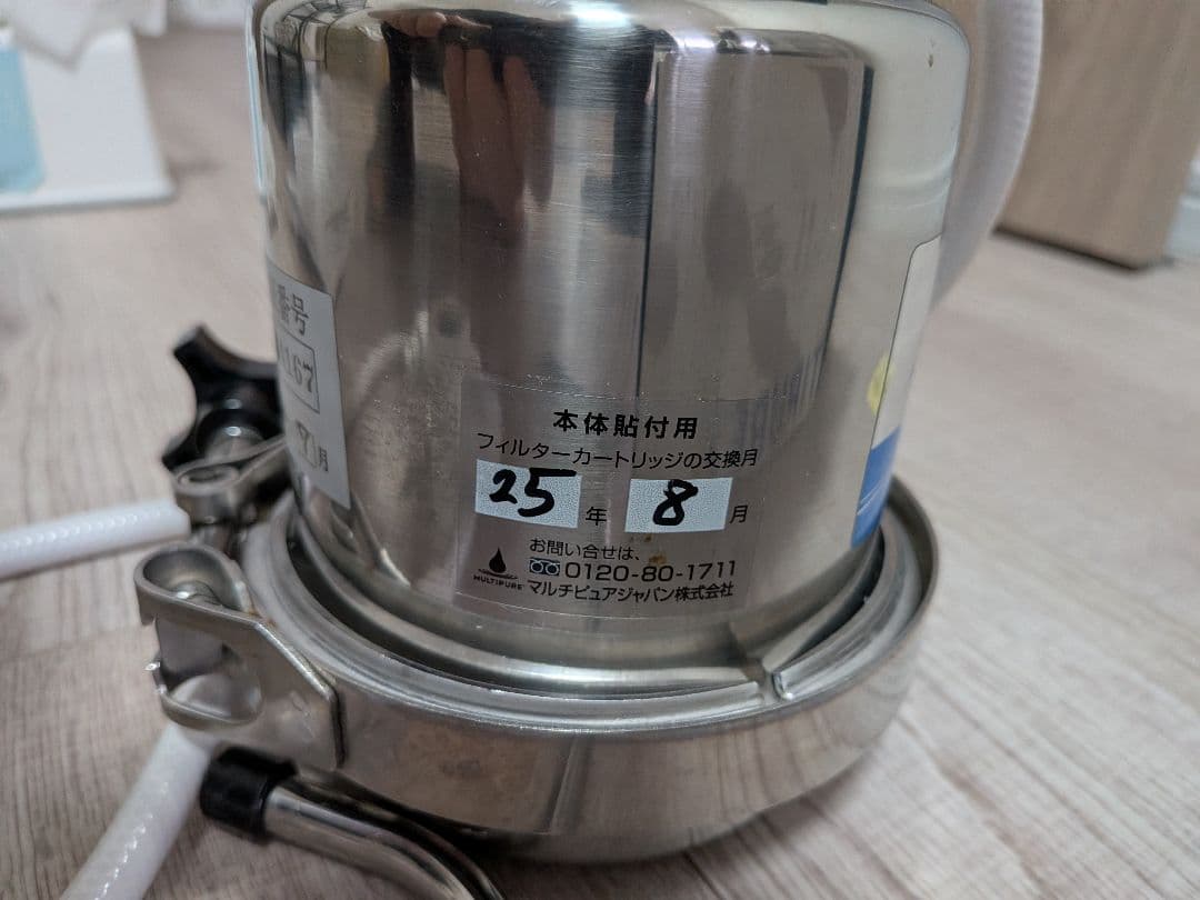 浄水器・整水器 MULTIPURE Aquamini 250CT