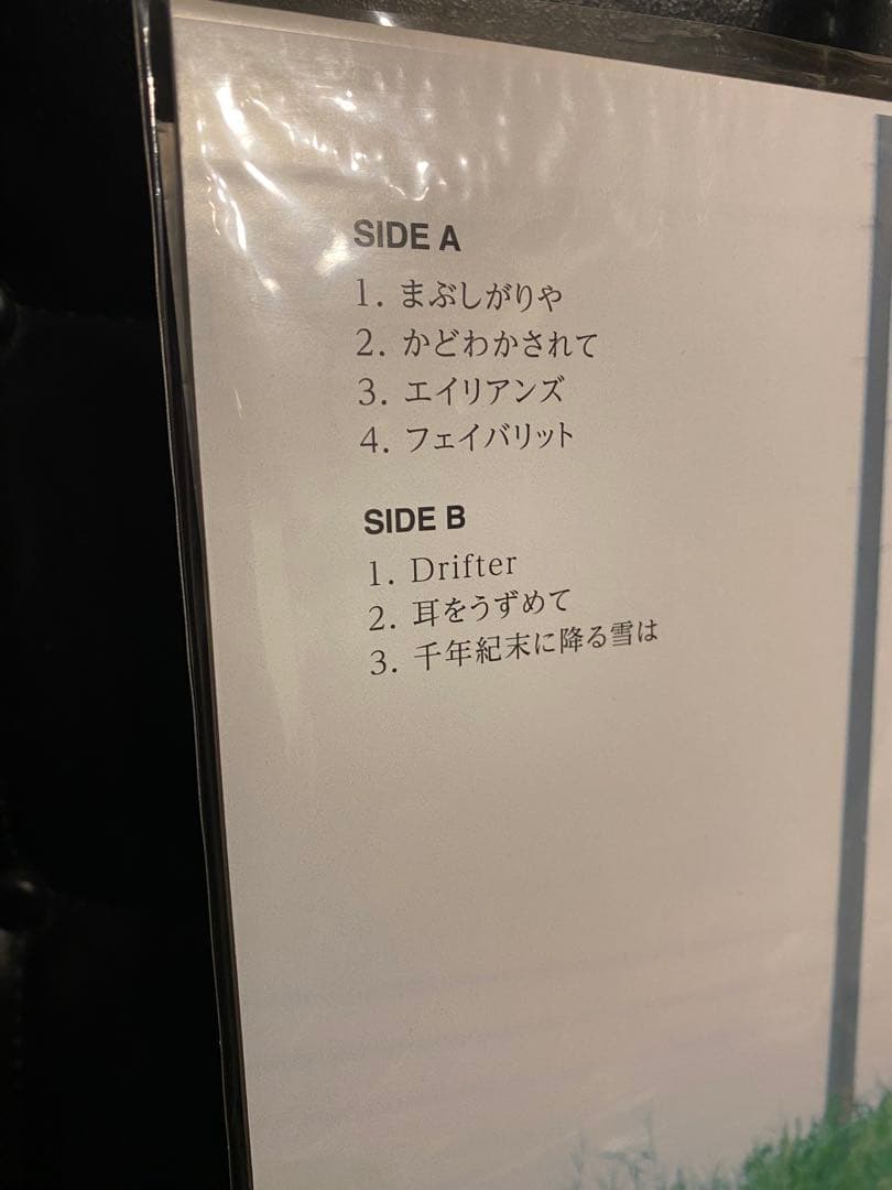 未使用★キリンジ「Melancholy Mellow Ⅰ －甘い憂鬱－」レコード