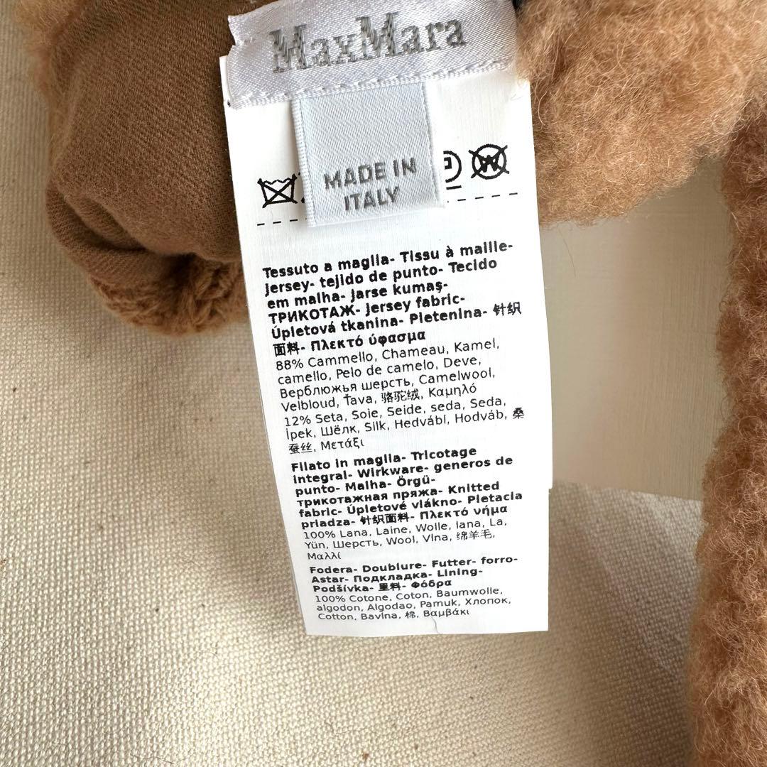 Max MaraManny マニー テディグローブ アームカバー ブラウン 茶