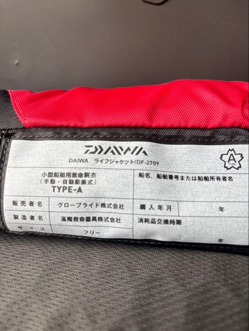 DAIWA ライフジャケット IDF-2709 フリーサイズ 赤黒