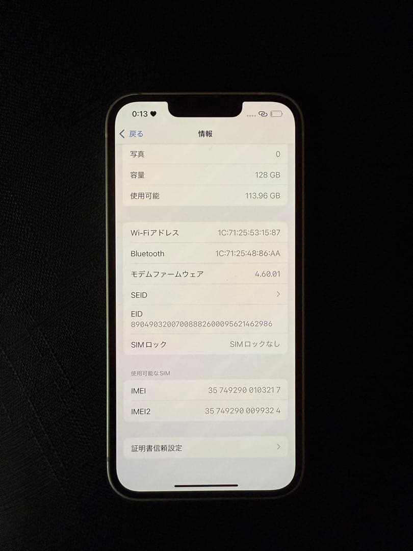 Apple iPhone 13 シルバー 本体　容量128GB
