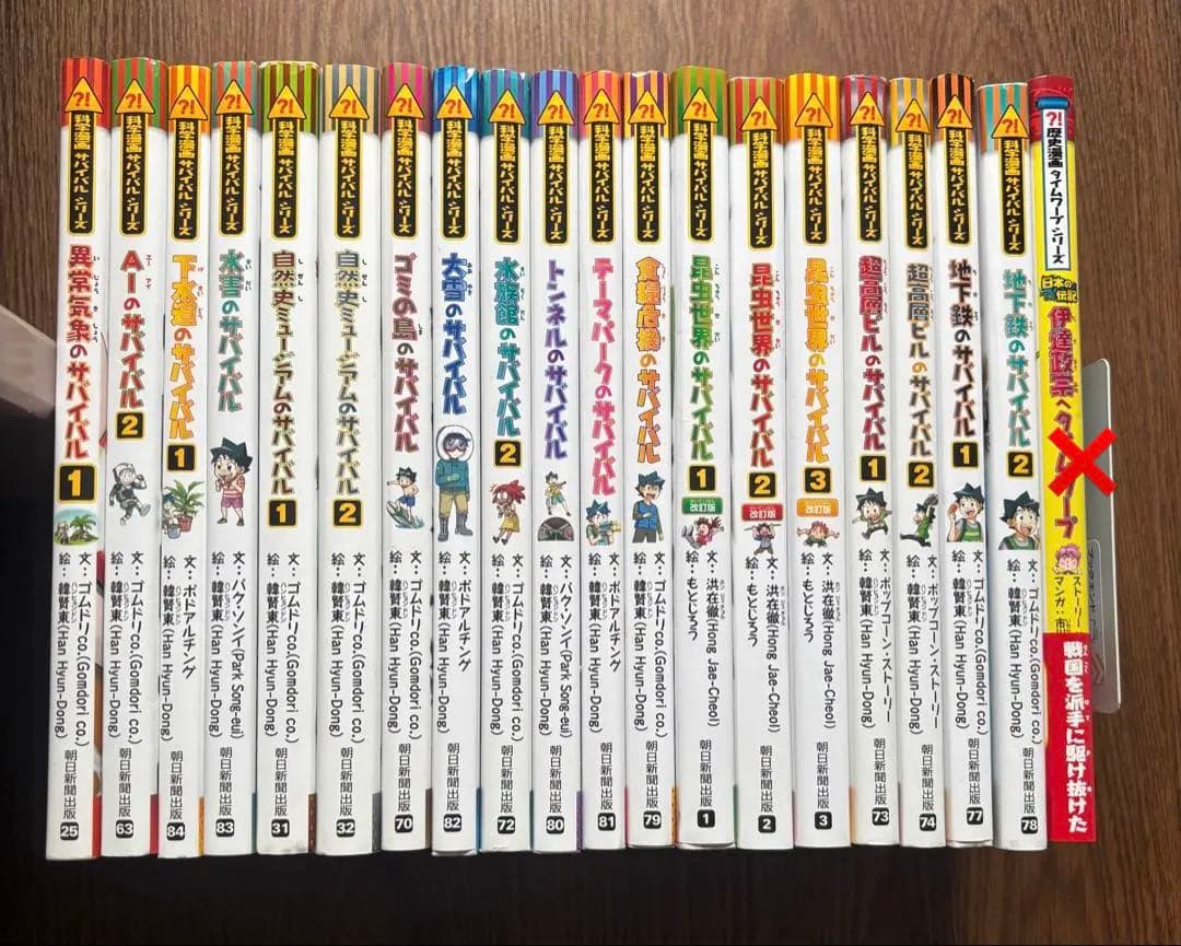 かがくるBook 昆虫世界のサバイバル等　19冊セット