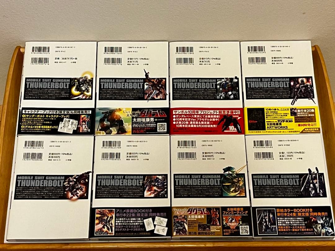機動戦士ガンダムサンダーボルト1〜27全巻（※25巻限定版）+外伝1〜5全巻