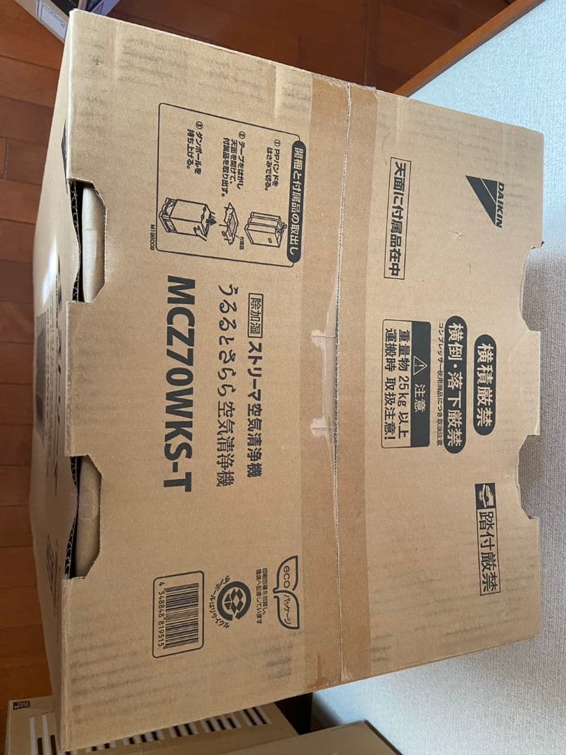 【除加湿】DAIKIN 除加湿空気清浄機 MCZ70WKS-T うるるとさらら