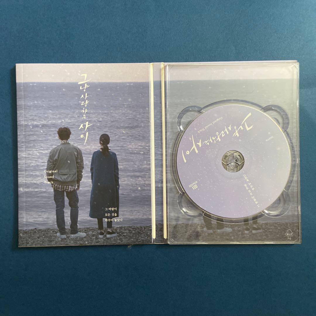 ただ愛する仲　CD 그냥 사랑하는 사이 オリジナルサウンドトラック