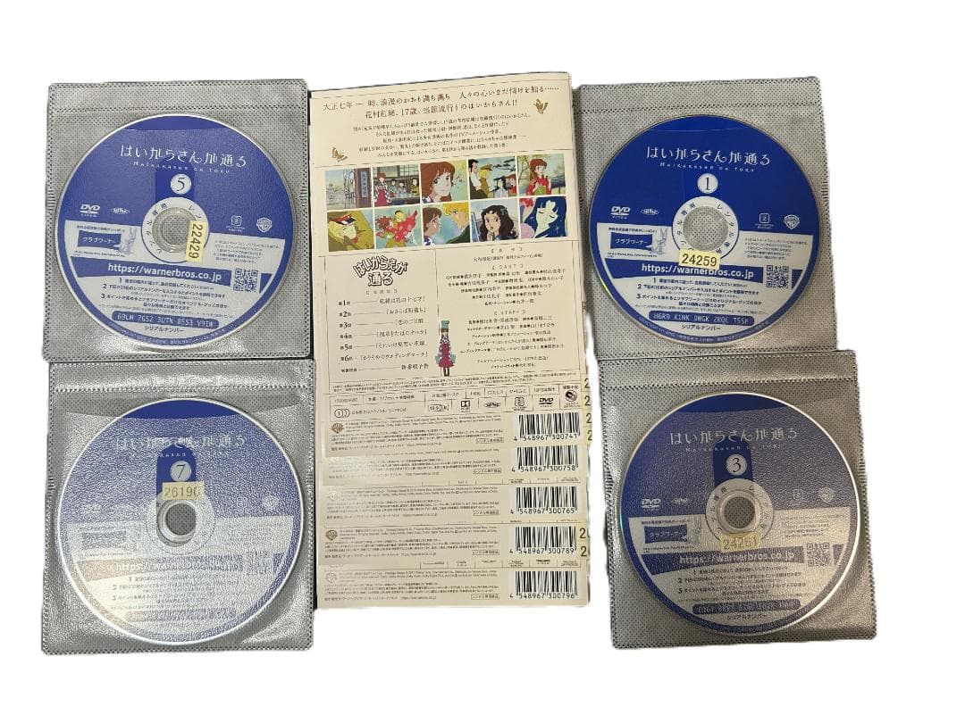 【最終値下げ】はいからさんが通る DVD 全7巻セット