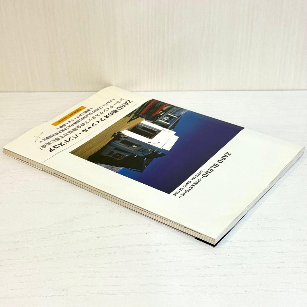 ZARD バンドスコア BLEND SUN&STONE 楽譜 タブ譜 TAB譜