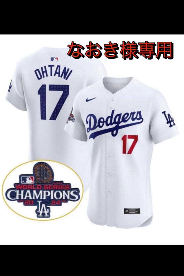 大谷翔平 ユニフォーム エリートジャージ ワールドシリーズ 選手着用仕様